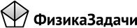 Задачи по физике